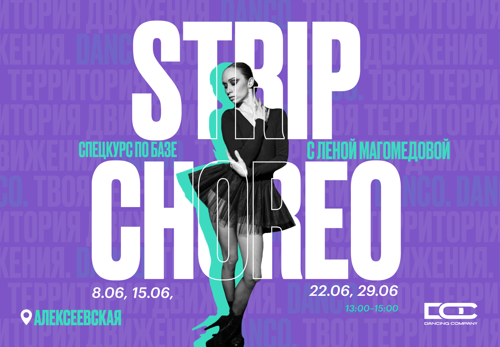Strip choreo.png