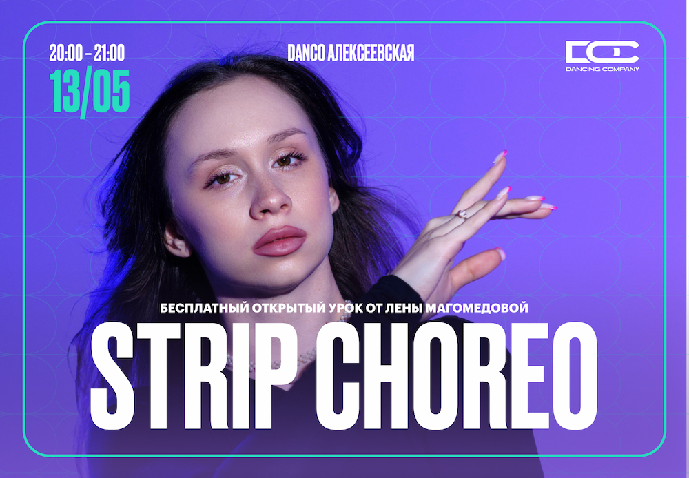 Strip choreo.png